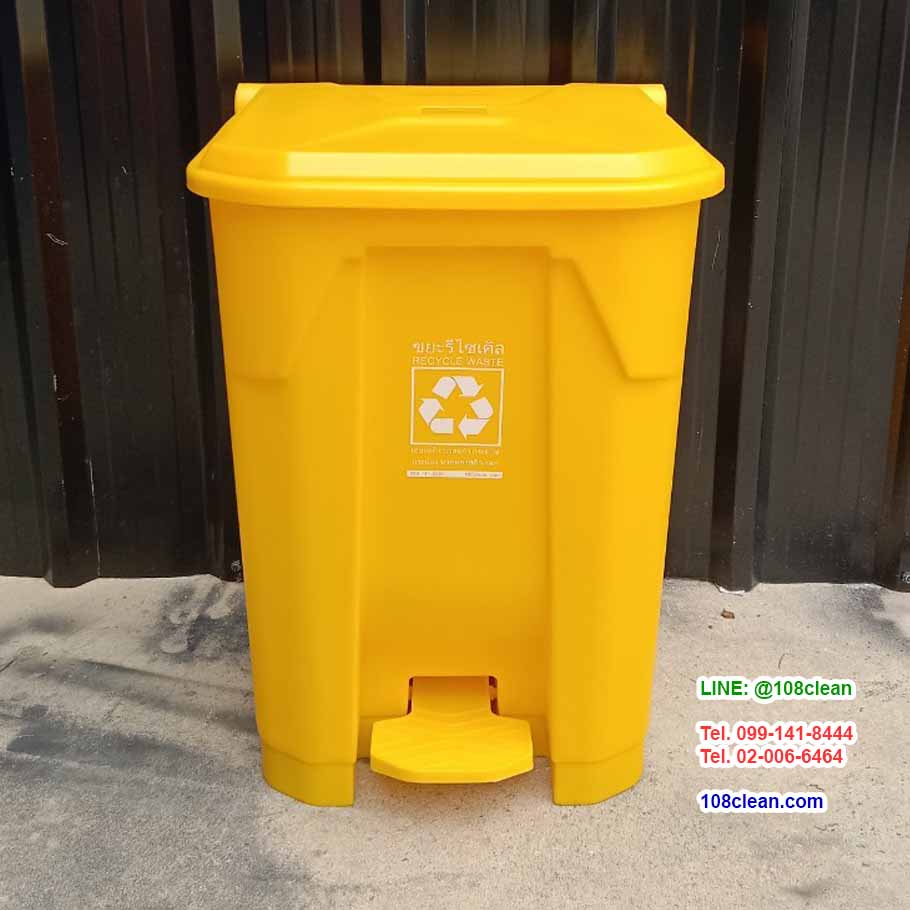 ถังขยะเท้าเหยียบ ทรงเหลี่ยม ถังขยะแบบเหยียบ 50 ลิตร
