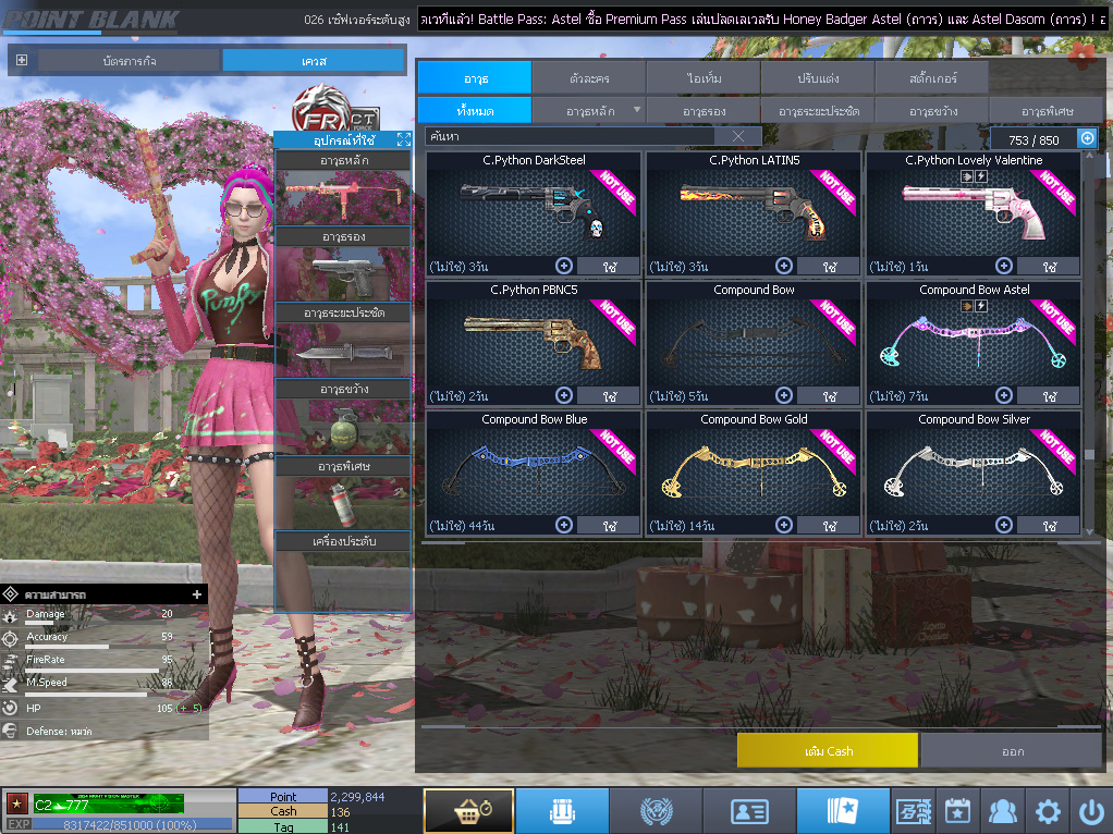 ID: 1 ดาว #ปืuพๅส9 #T77 #BORA #บๅเรsต32วัu #ซ๐มบี้54วัu #ตัวละคsไอด๐ลถๅวs #ไอเทมตัวพร้๐มเล่u #เกsาะ20%กระสุuเทพ (สะอาด)