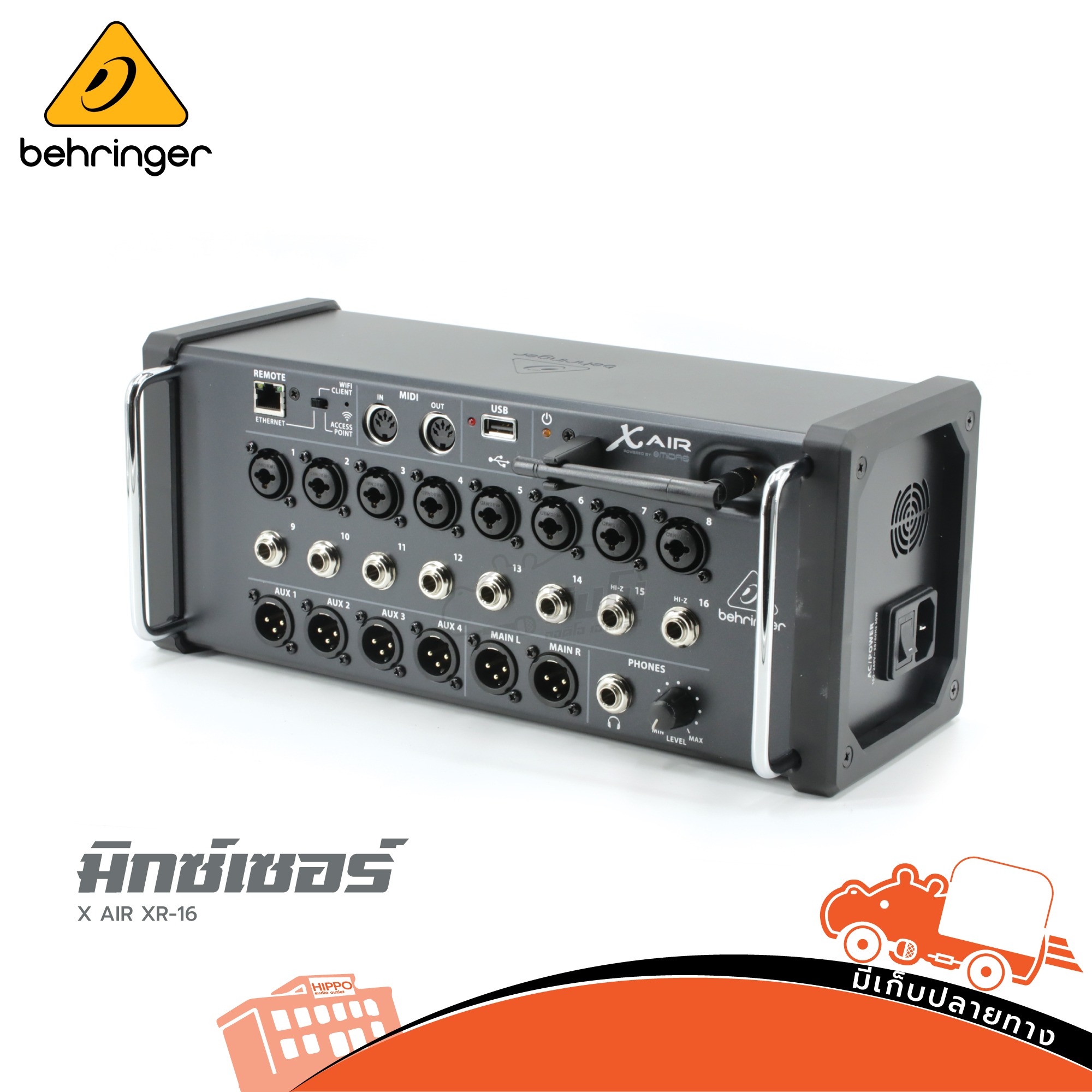 BEHRINGER X AIR XR 16 มิกเซอร์ (พรีออเดอร์)