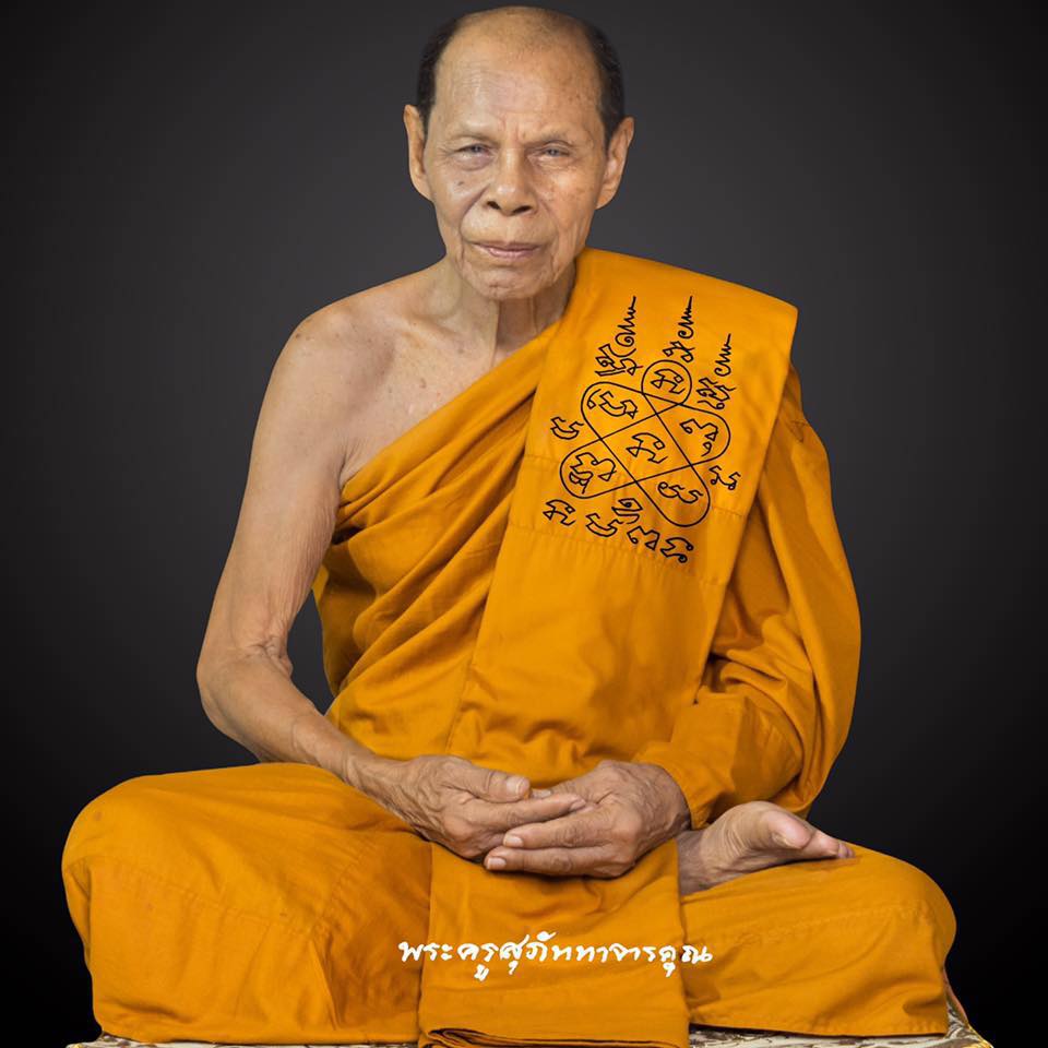 ท้าวเวสสุวรรณ หลวงพ่อสิน ภทฺทาจาโร วัดละหารใหญ่ จ.ระยอง รุ่นบัลลังก์ทอง พระเครื่องแท้ เนื้อผงพรายกุมาร ผสมว่านดอกทอง ฝังพลอยเสก ปี2562 ประกัน ศุขพระ Sukpra