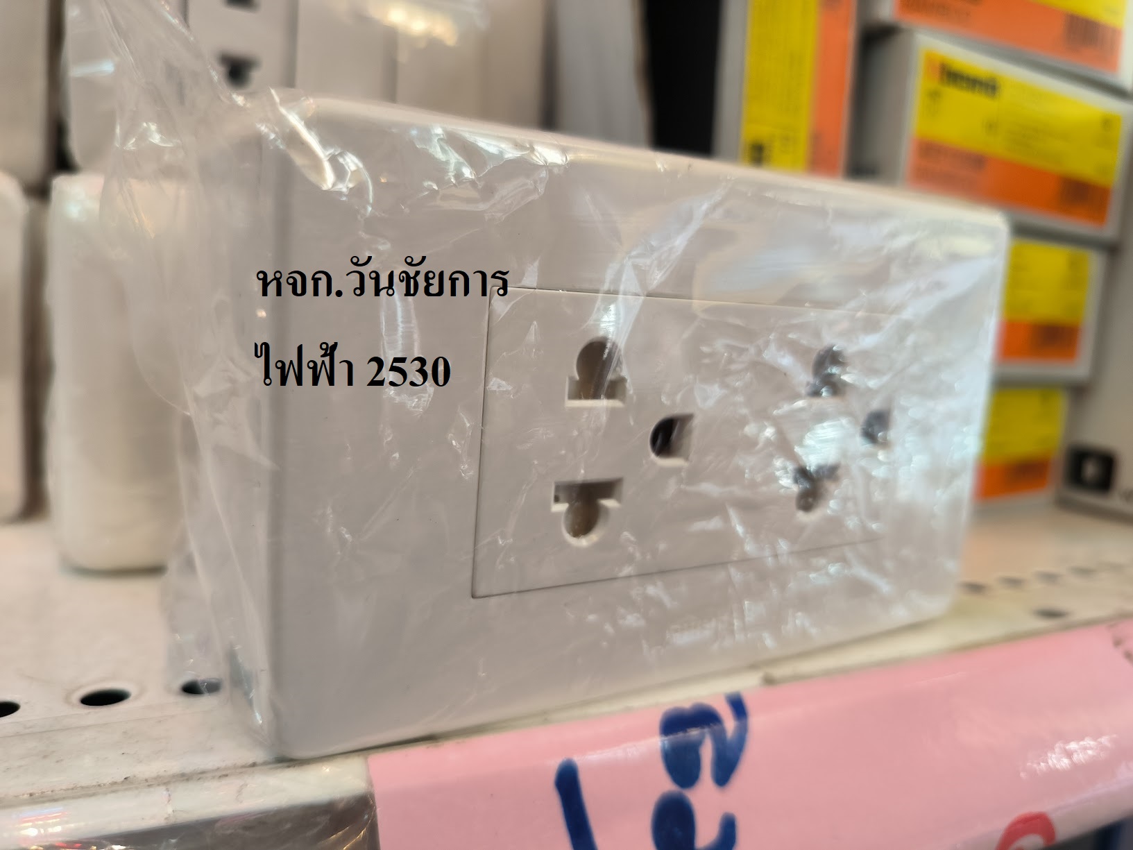 ชุดเต้ารับ 3 ขากลมแบนพร้อมกราวนด์ PHILIPS ปลั้กกราวคู่+หน้ากาก 3ช่อง +กล่องลอย สีขาว