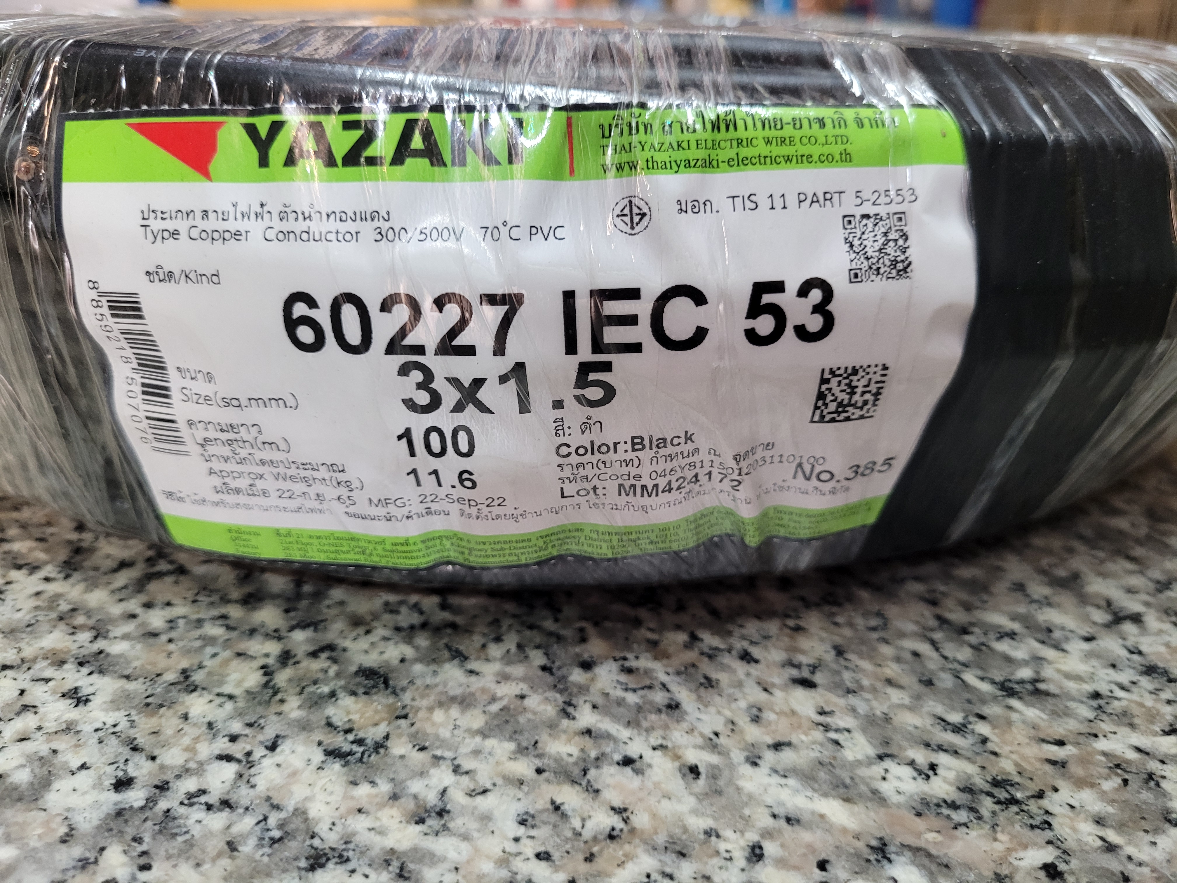 YAZAKI สายไฟอ่อนดำ VCT 3x1.5 SQMM. สายไฟVCT 3x1.5 ยี่ห้อยาซากิ ม้วนละ 100 เมตร IEC53