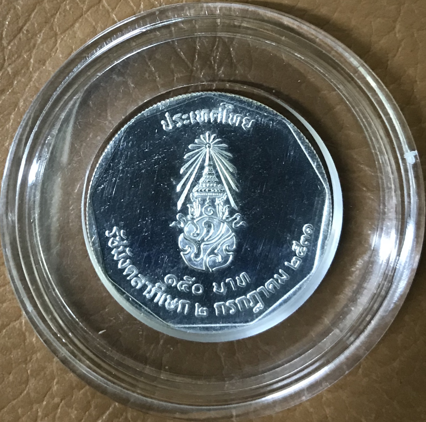 มหามงคลสมัยพระราชพิธีรัชมังคลาภิเษก