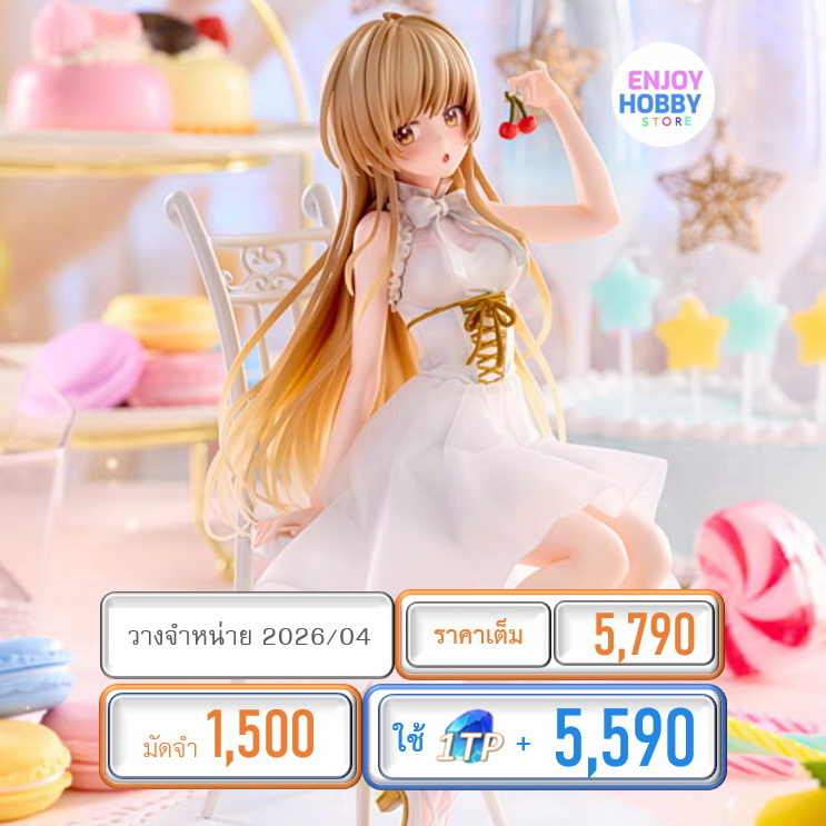 พรีออเดอร์ 21829 scale Mahiru Shiina Tea Party ver. 1/7 The Angel Next Door (ปิด 31/08 วางจำหน่าย 2026/04)