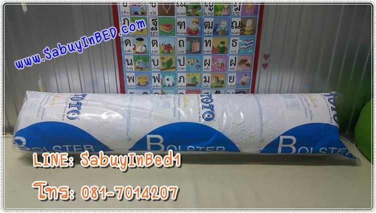 หมอนข้าง ยี่ห้อโตโต้ เนื้อแน่น ยุบช้า น้ำหนัก 1 กิโลกว่า ๆ ขนาดมาตรฐาน - ผลิตด้วยเส้นใยสังเคราะห์ เกรด A ซักได้ทั้งแบบซักมือ และ ซักเครื่อง