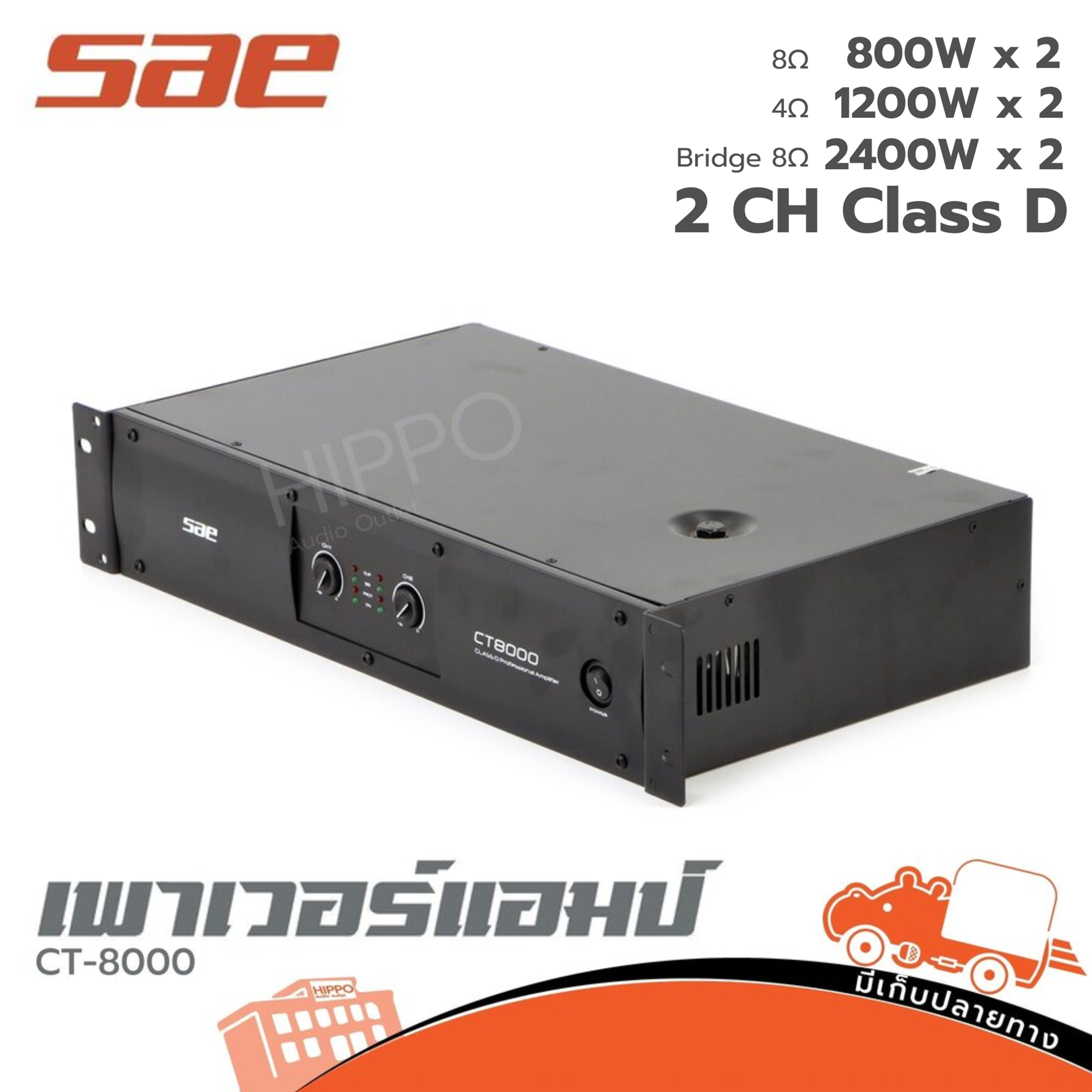 SAE CT 8000 ขยาย (F5.1)