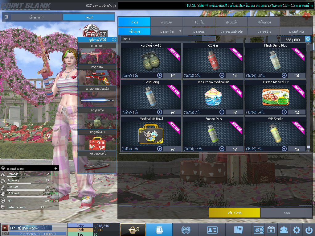 ID: 1 ดาว #ปืuพๅส5 #T77 #SS3 #ตัวไอลดอลถาวร #ไอเทมพร้๐มเล่u (สะอาด)