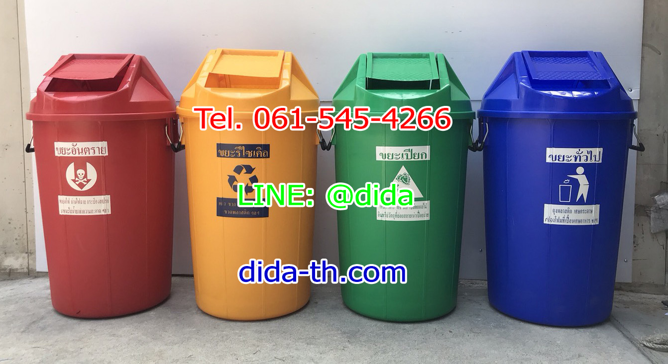 ถังขยะ กทม. ทรงกลม ฝาแกว่ง 100 ลิตร