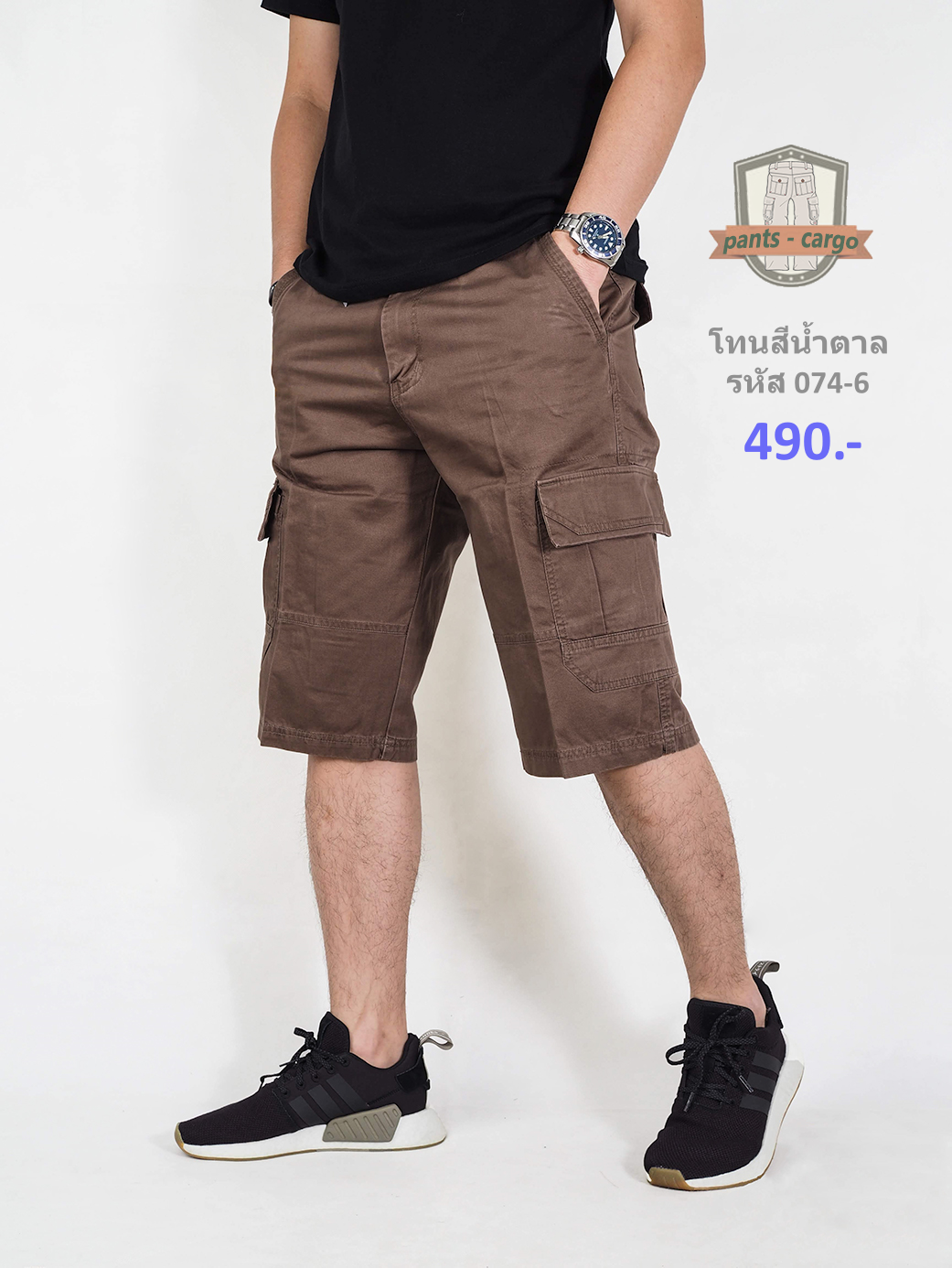 074-6 โทนน้ำตาล