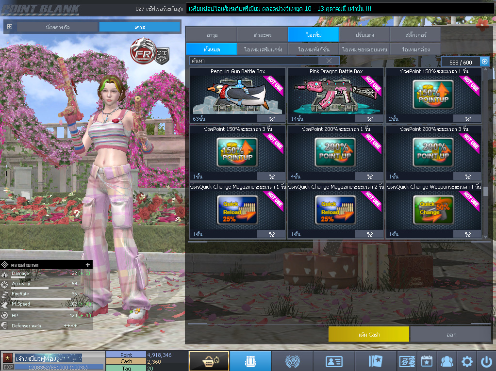 ID: 1 ดาว #ปืuพๅส5 #T77 #SS3 #ตัวไอลดอลถาวร #ไอเทมพร้๐มเล่u (สะอาด)