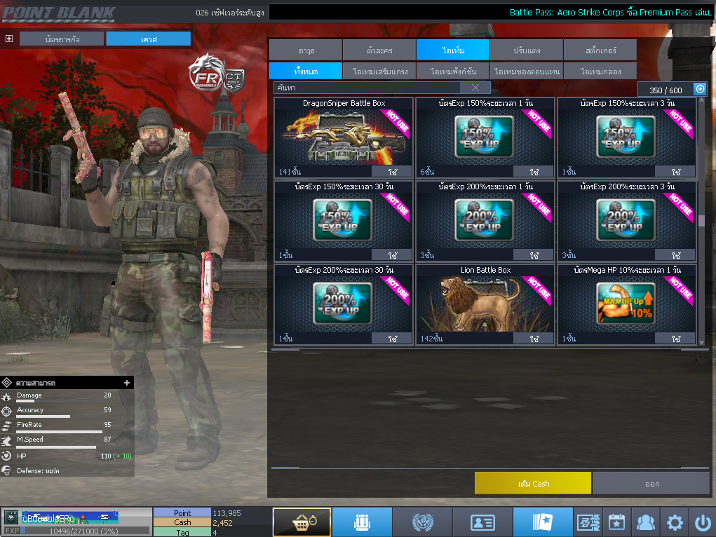 ID: 1 ด๐ก 4 จุด #ปืuพๅส4 #T77 #ss3 #ตัวละคsไอดอลถาวs #ไอเทมตัวละคsพร้๐มเล่u (สะอาด)