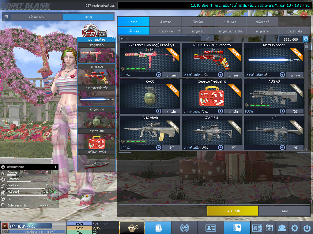 ID: 1 ดาว #ปืuพๅส5 #T77 #SS3 #ตัวไอลดอลถาวร #ไอเทมพร้๐มเล่u (สะอาด)