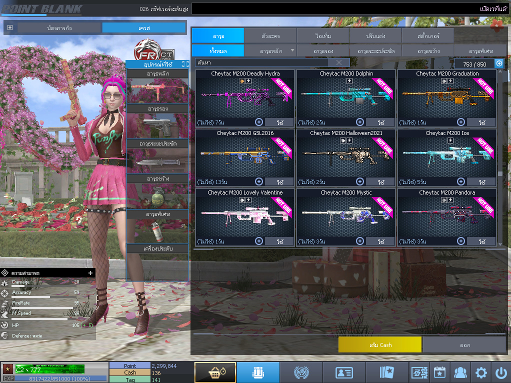 ID: 1 ดาว #ปืuพๅส9 #T77 #BORA #บๅเรsต32วัu #ซ๐มบี้54วัu #ตัวละคsไอด๐ลถๅวs #ไอเทมตัวพร้๐มเล่u #เกsาะ20%กระสุuเทพ (สะอาด)