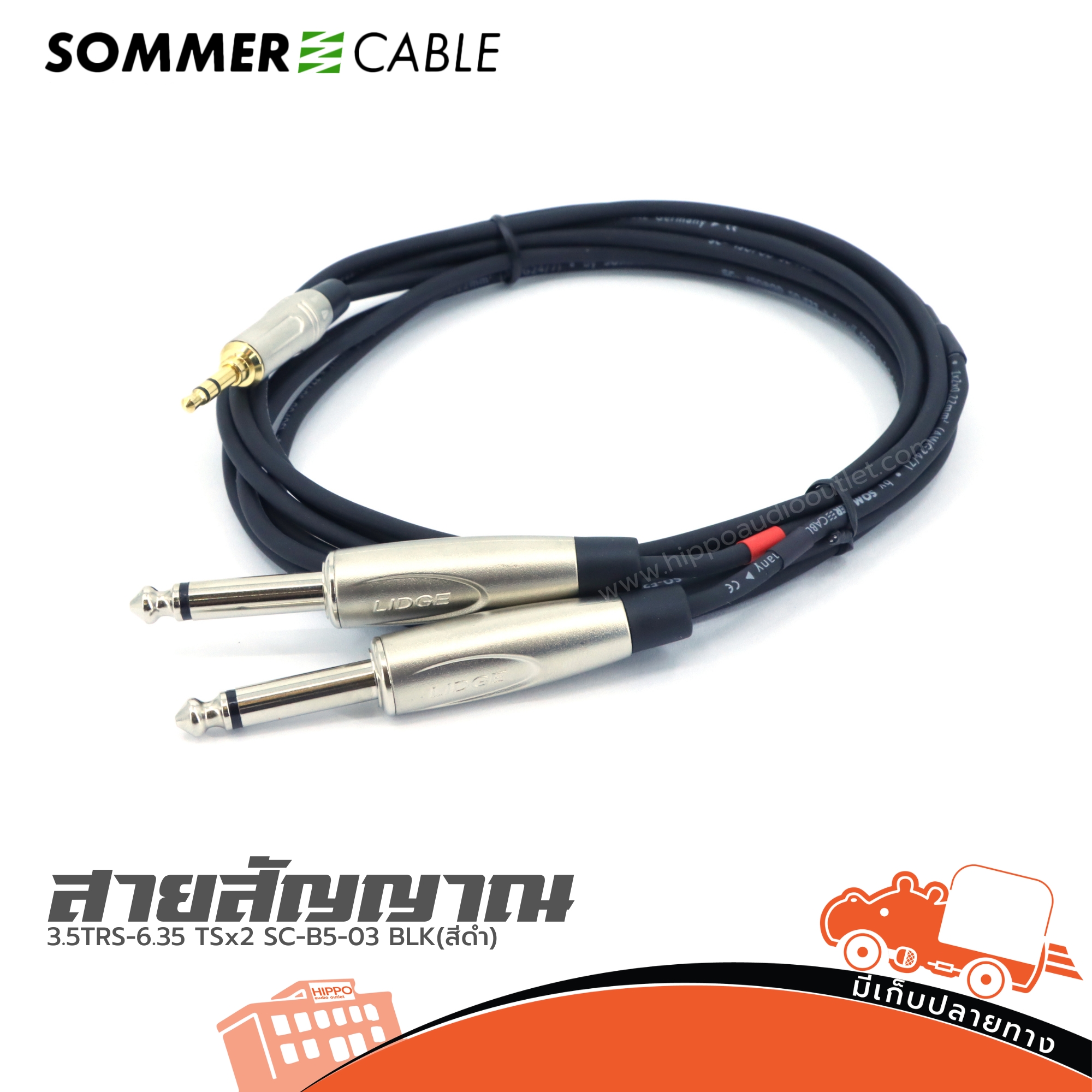 สาย SOMMER 3.5TRS 6.35 TSx2 SC B5 05 BLK(สีดำ) (SP1)