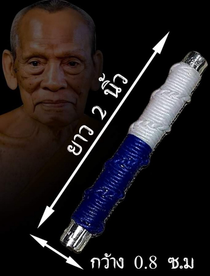 พระแท้ ตะกรุดนารายณ์แปลงรูป หลวงพ่อพัฒน์ ปุญญกาโม วัดห้วยด้วน นครสวรรค์ ปี2564 เนื้อปีกเครื่องบิน สองสี พร้อมกล่อง ประกัน ศุขพระ Sukpra HappyAmulet