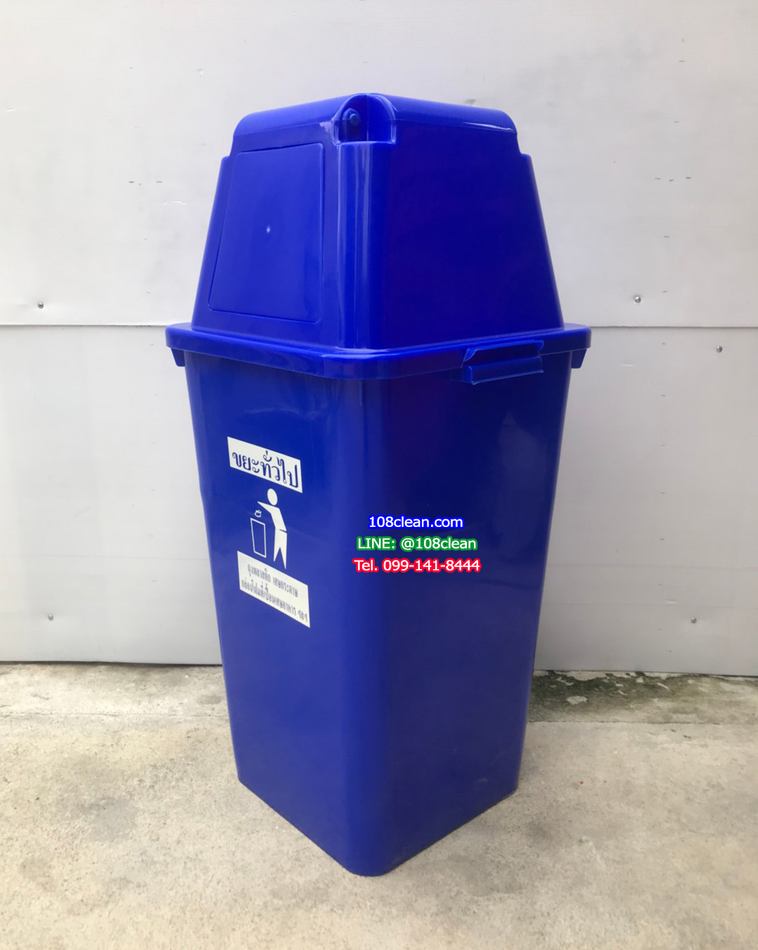 ถังขยะทรงเหลี่ยม 120 ลิตร พร้อมฝาครอบทรงสูง