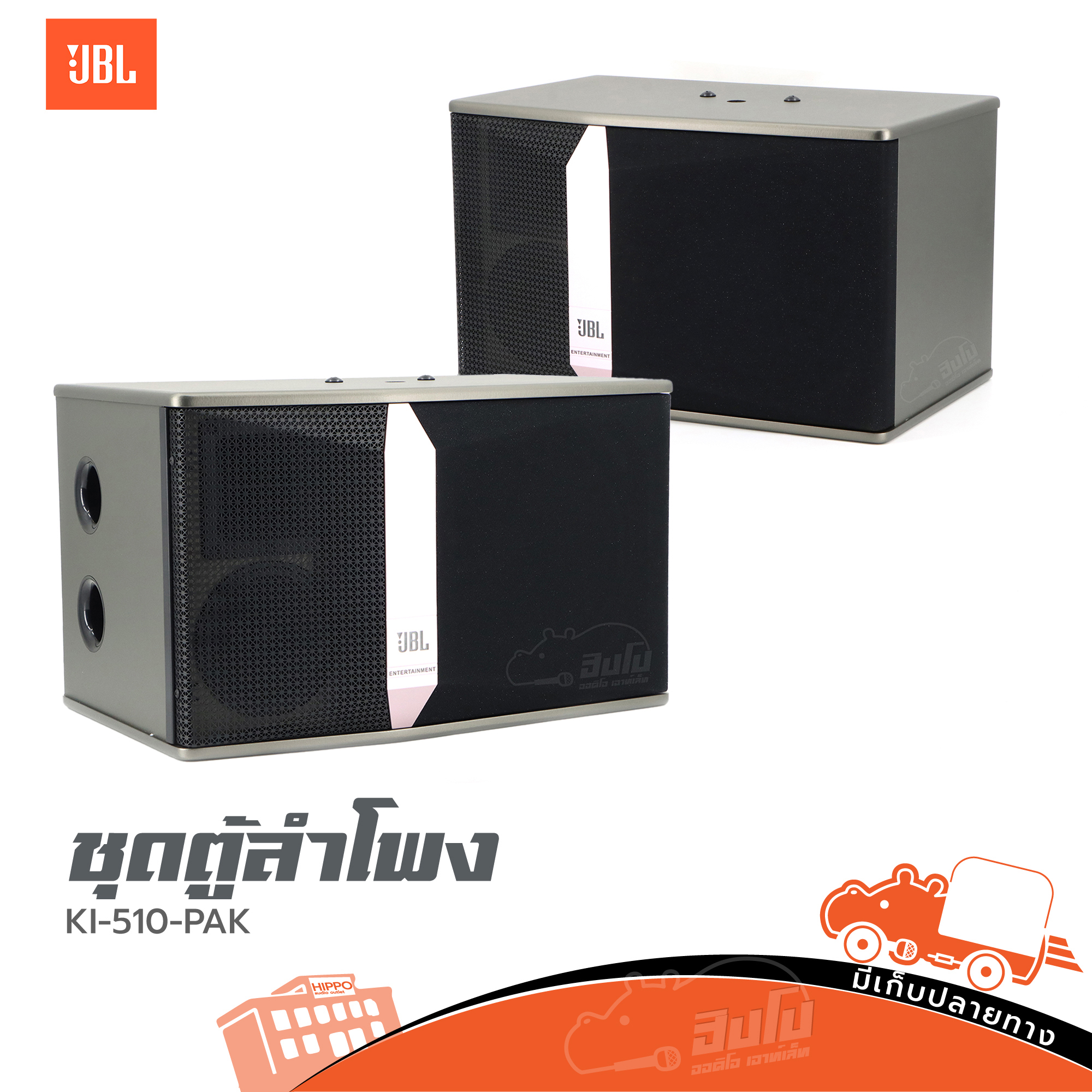 ตู้ลำโพง 10 นิ้ว JBL KI 510 PAK (HP001-01)