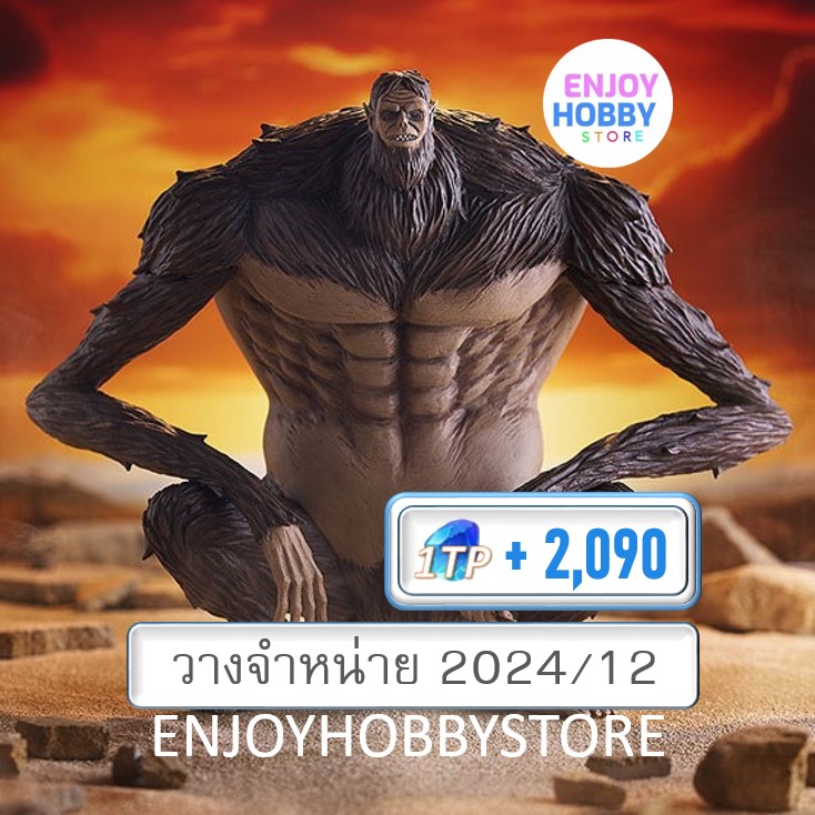 พรีออเดอร์ Pop Up Parade Zeke Yeager Beast Titan Ver. L Size (วางจำหน่าย 2024/12)