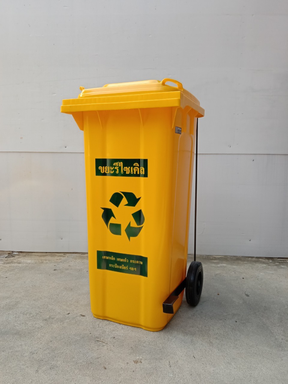ถังขยะเท้าเหยียบ มีล้อเข็น 120 ลิตร 2 ถังขยะเท้าเหยียบ มีล้อเข็น 120 ลิตร