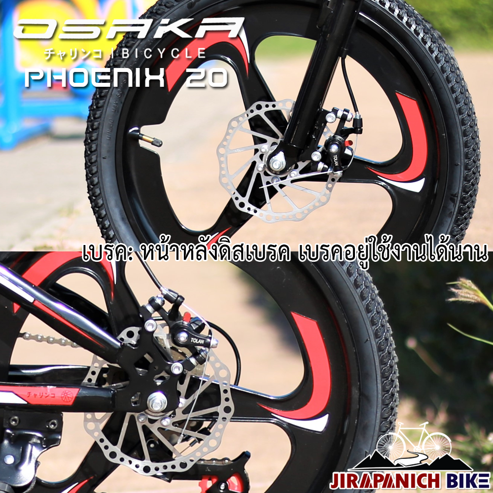 จักรยานภูเขาเด็ก 20 นิ้ว OSAKA รุ่น PHOENIX (ล้อแม็ค,เกียร์ 7 สปีด,ส่งแบบประกอบแล้ว 90%,เหมาะสําหรับ 7-11 ขวบ ส่วนสูง 120 - 145 ซม.)