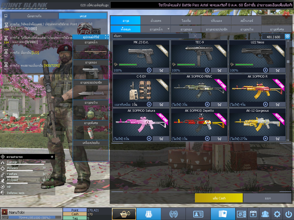 ID: 1 ดาว #ปืuโค้๑6 #บๅเsต #M200 #ซอมบี้120วัu #ปืuวัuโคตรเยอะ #เหมาะทำตัวหลัก (สะอาด)