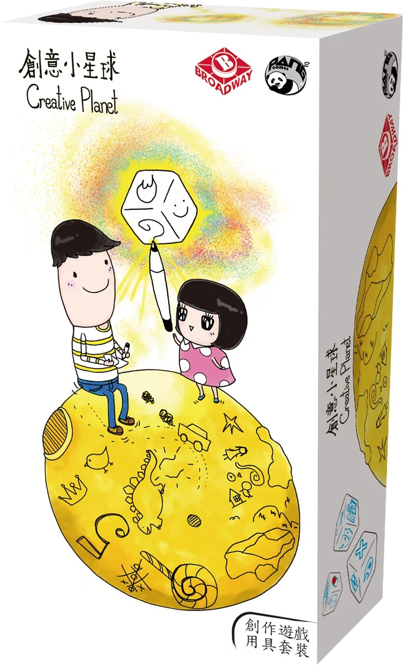 Creative Planet (CN/EN)