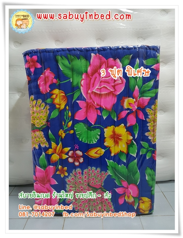ที่นอนนุ่นแบบพับ 3 ตอน ที่นอนขนาด3ฟุต พิเศษ ที่นอนนุ่นยัดแน่น ผ้าหนา Kapok Mattress (Noon) พับนุ่น (ขนาด 90x195x7.5 ซม.)