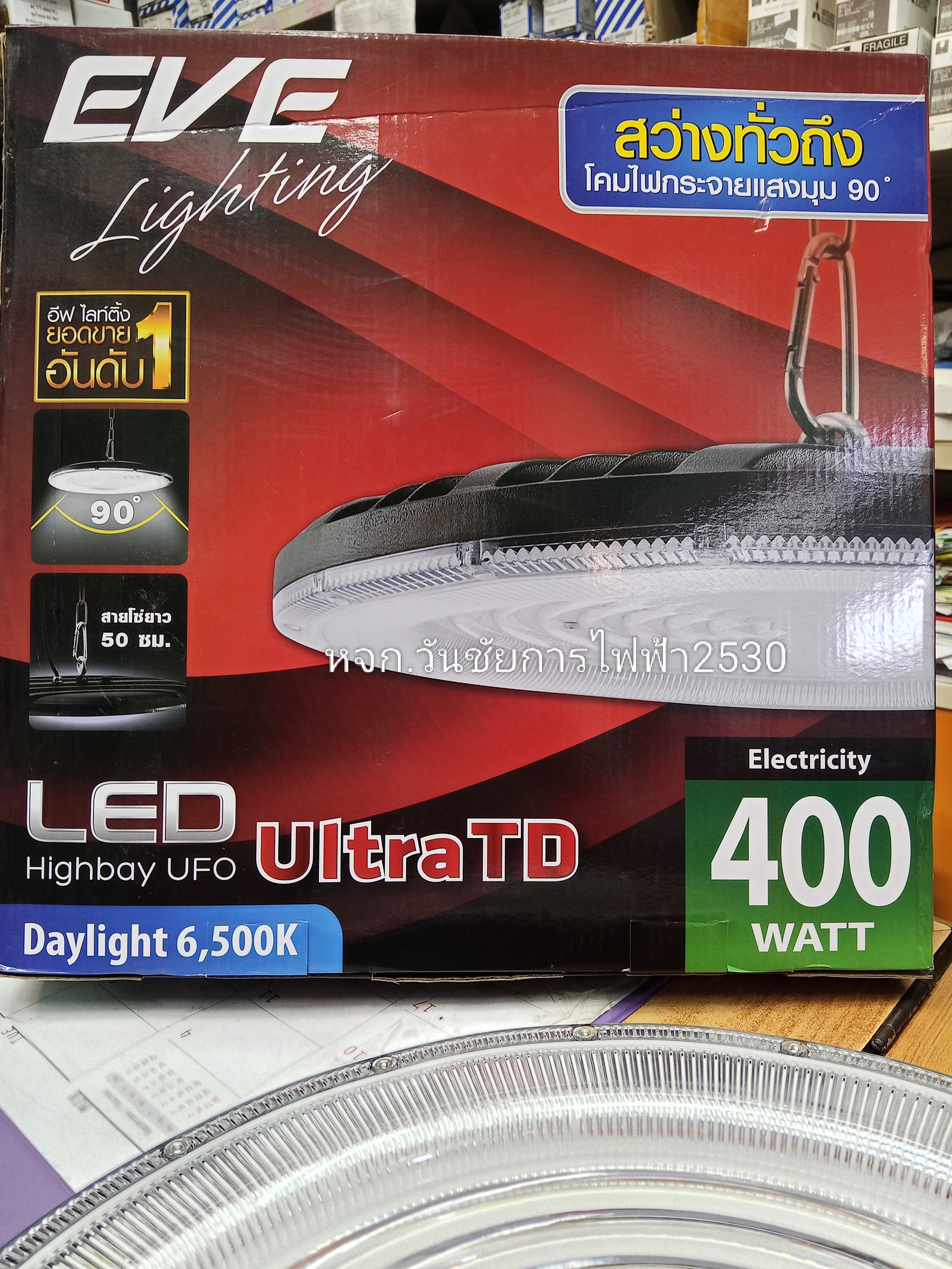 EVE High bay UFO Ultra TD EVE โคมไฮเบย์ LED High Bay ขนาด 100w 200w และ 400w แสงขาว Daylight ออกบิลภาษีได้