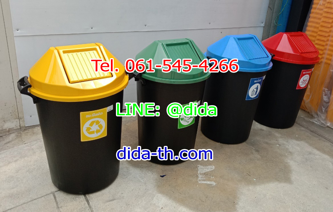 ถังขยะทรงกลม สีดำ ฝาแกว่ง ฝาสี 112 ลิตร