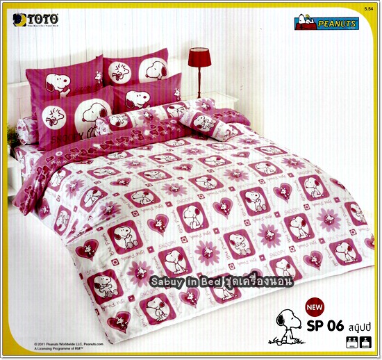 ชุดเครื่องนอน ผ้าปูที่นอนโตโต้ลายการ์ตูน สนู๊ปปี้ Snoopy - SP06