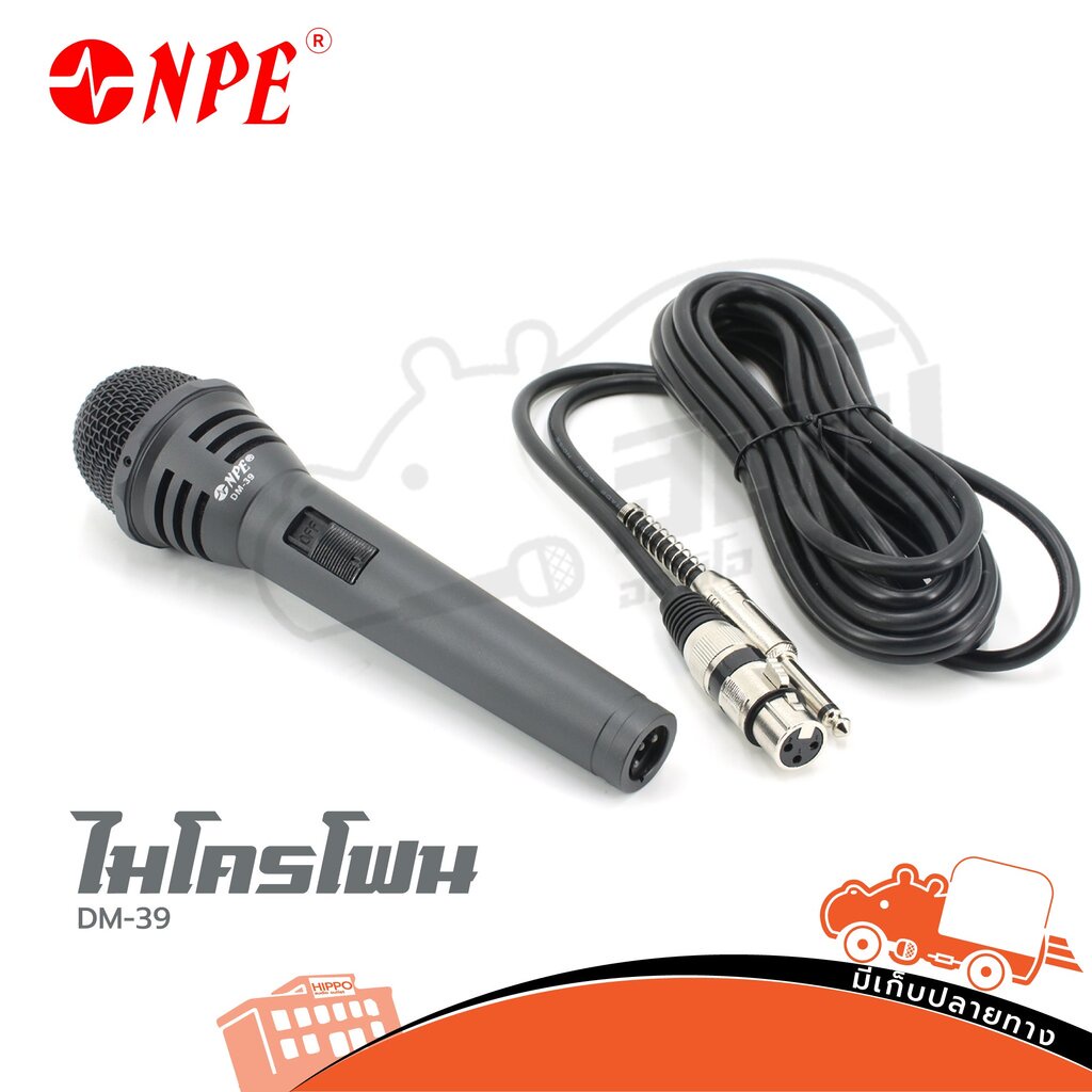 ไมค์ NPE DM 39 (I3.2)