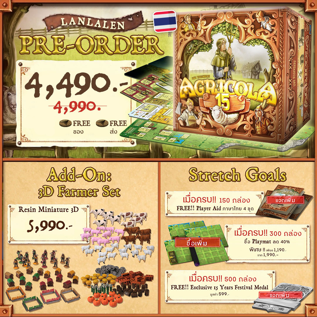 Agricola 15th Anniversary Limited Edition [TH] [Pre-Order]
