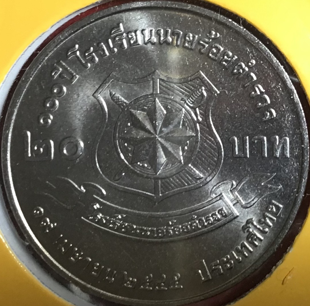 100 ปี โรงเรียนนายร้อยตำรวจ