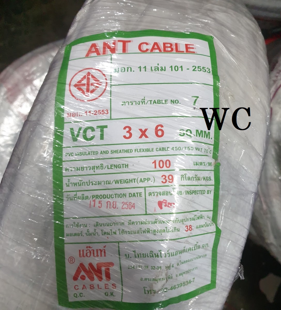 สายไฟทองแดง สายดำหุ้มฉนวน2ชั้น รุ่น VCT 3x6 เบอร์6 3สาย ANT 100เมตร สายไฟ3แกน เดินมอเตอร์ กำลังไฟโรงงานหรือใช้ไฟสูง A1
