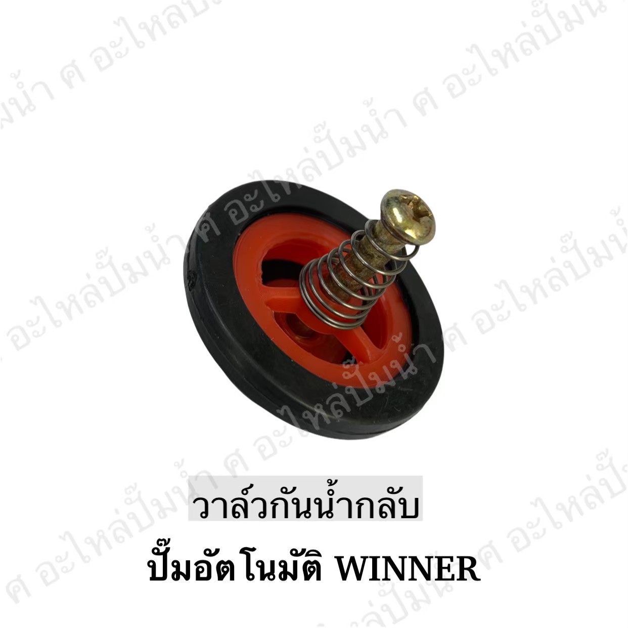 อะไหล่ฮิตาชิ#วาล์วกันน้ำกลับ AUWZB-250,370 ปั๊มอัตโนมัติจีน