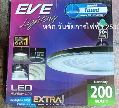 Eve โคมไฮเปย์ Highbay Extra ขนาด 100W 200W 300W Daylight สำหรับโรงงาน โคมคลังสินค้า