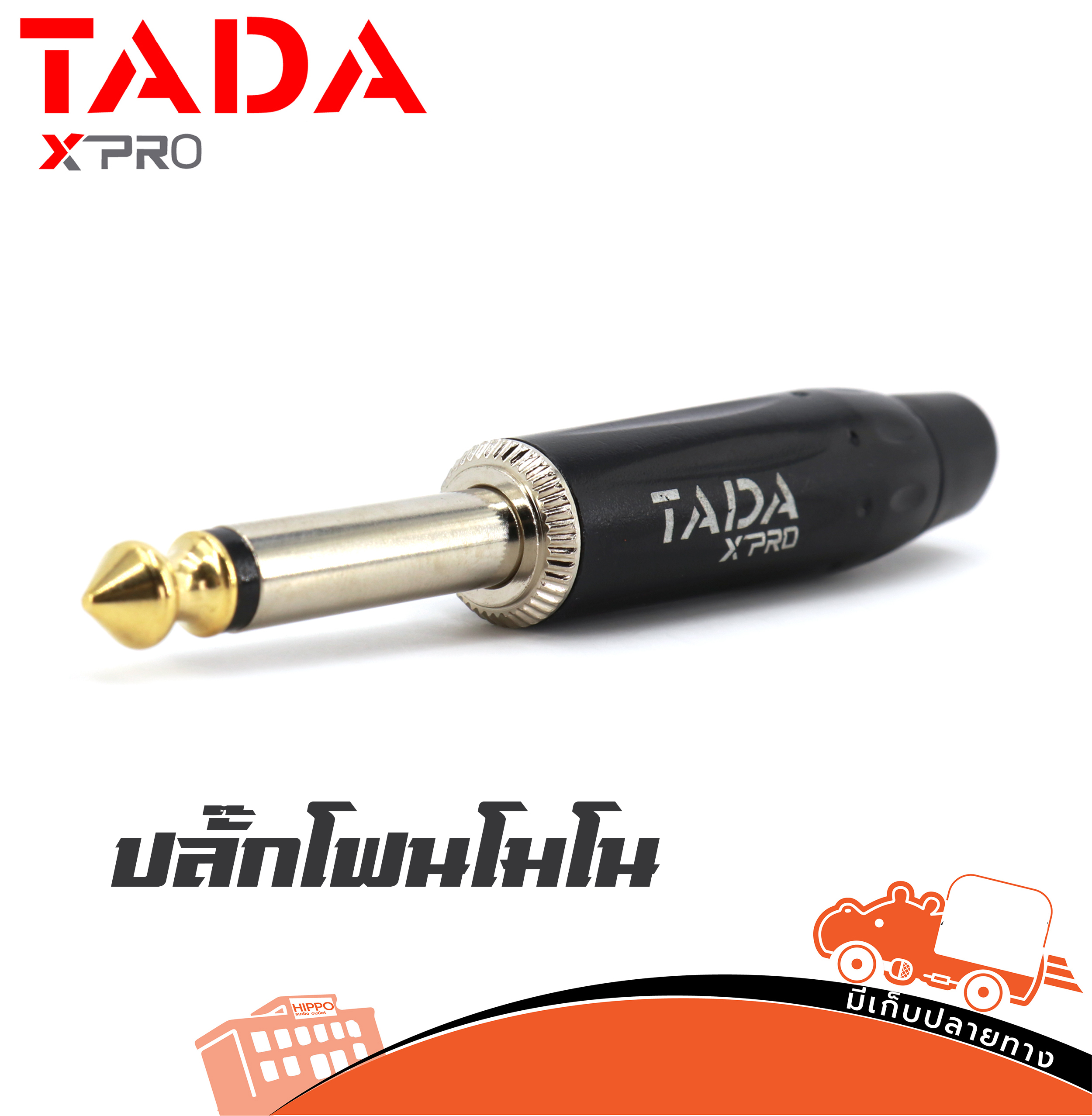 ปลั๊กไมค์ MONO TADA GYJ 01BK (SP1.)
