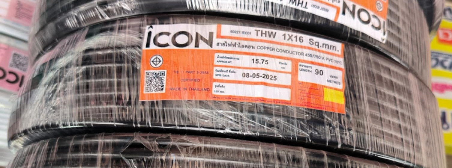 ICON สายไฟทองแดง เบอร์16 THW 1x16 ไอคอน ความยาว 90เมตร 1ขด สินค้าออกบิลภาษีได้
