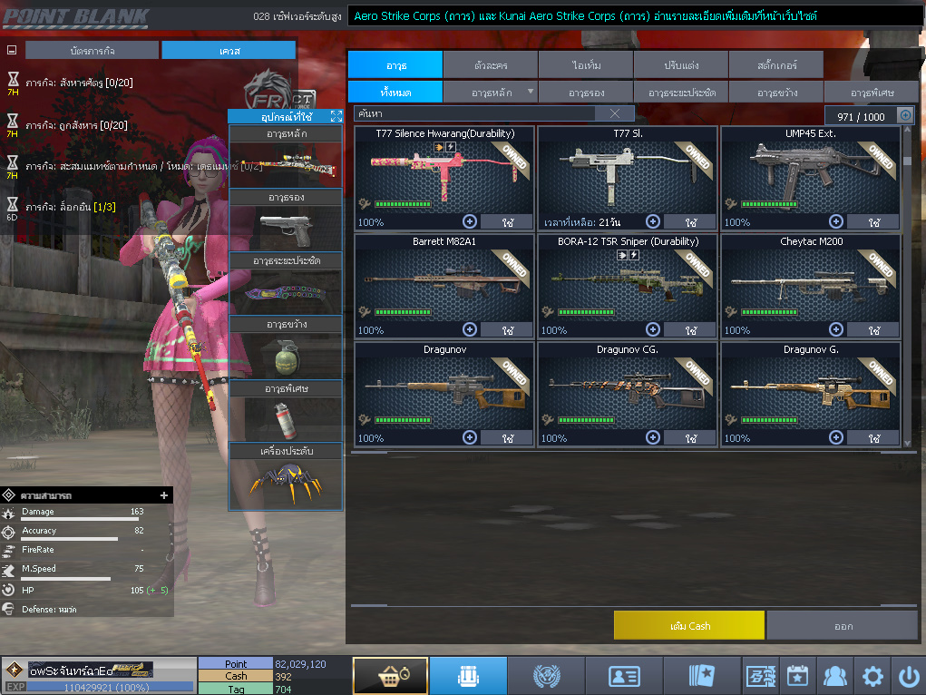 ID: 1 ดาวใหม่ #ปืuโค้๑แรร์พๅส24 #บๅเsต #T77 #มีบัตsเปลี่ยuชื่อ #ตัวละคsไอดอลถาวs #ไอเทมตัวละคsพร้๐มเล่u (สะอาด)