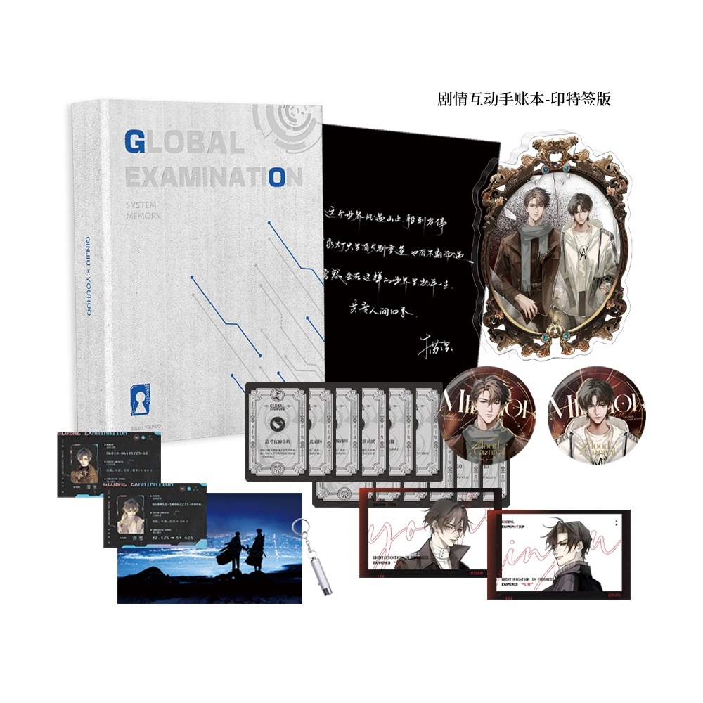 Official Goods : เกมปริศนาสอบมรณะ