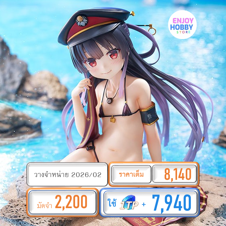 พรีออเดอร์ 19573 scale Hachiroku 1/3 Maitetsu Last Run!! (ปิด 20/04 วางจำหน่าย 2026/02)