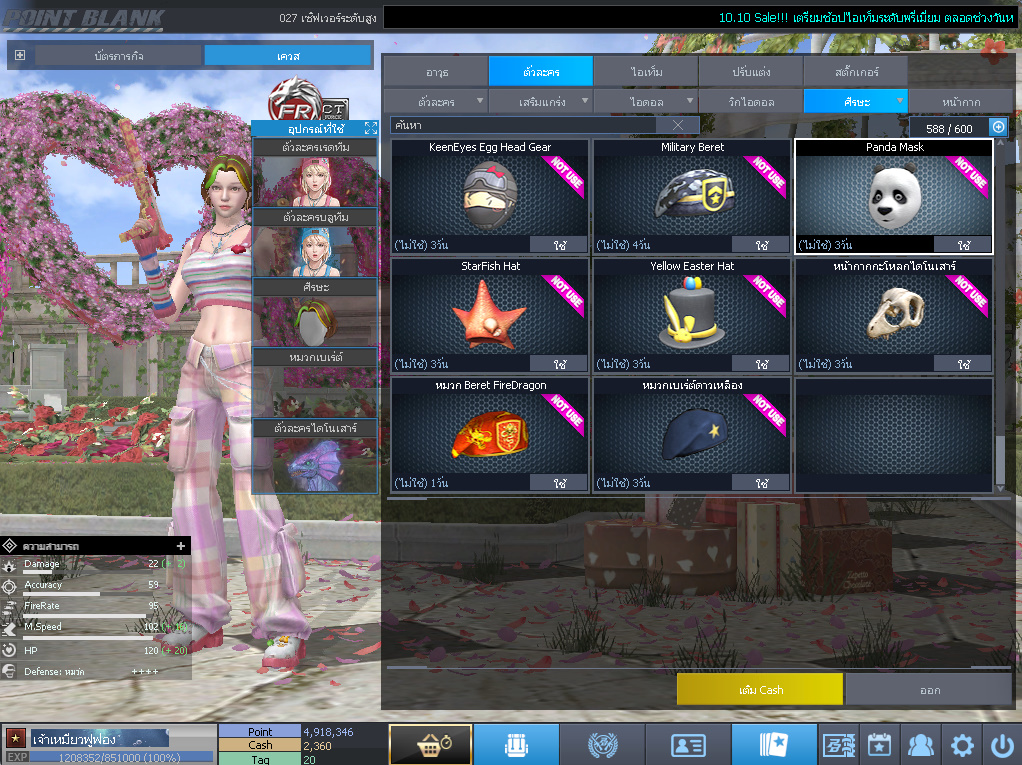 ID: 1 ดาว #ปืuพๅส5 #T77 #SS3 #ตัวไอลดอลถาวร #ไอเทมพร้๐มเล่u (สะอาด)