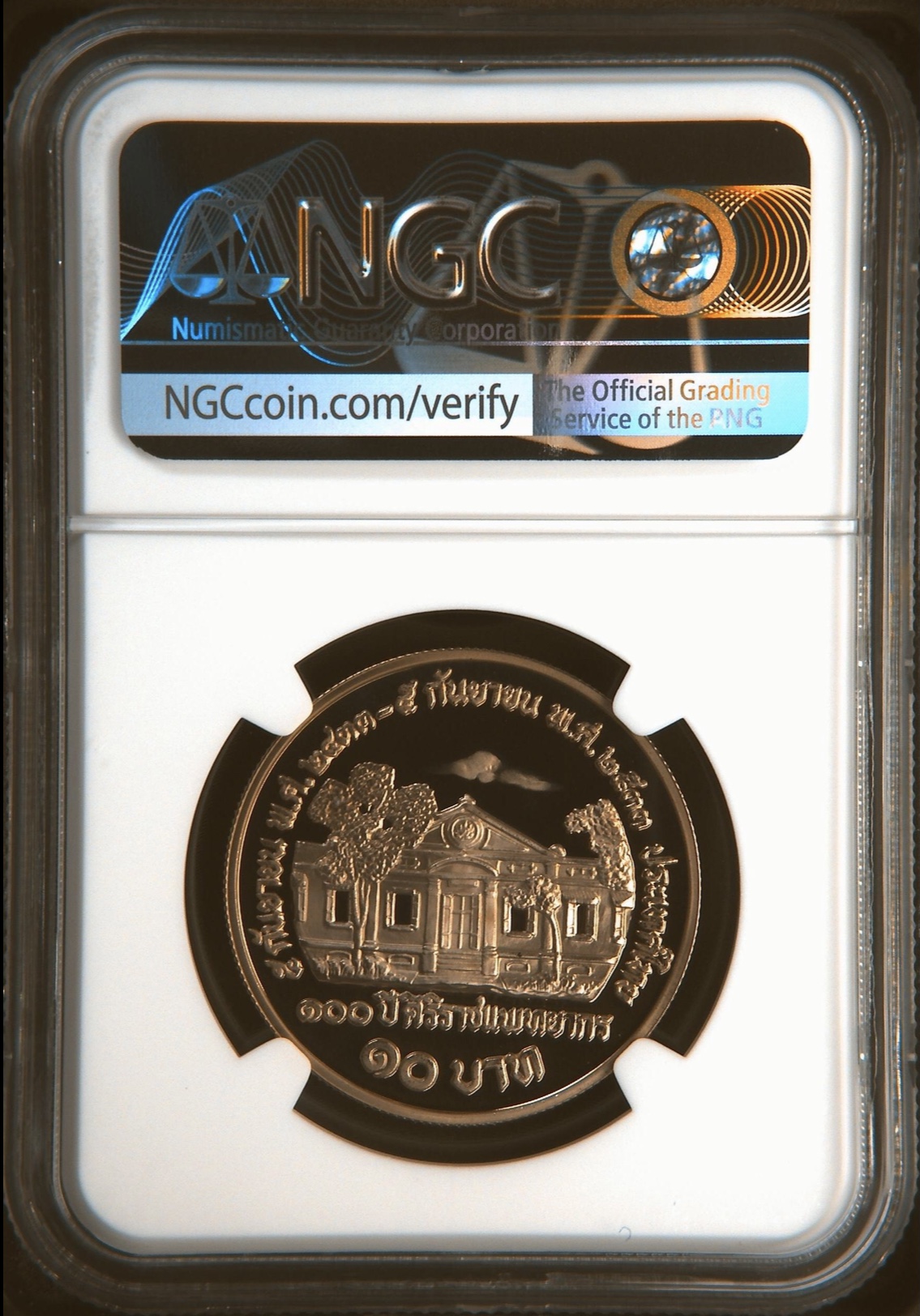 100 ปี แห่งการสถาปนาศิริราชแพทยากร