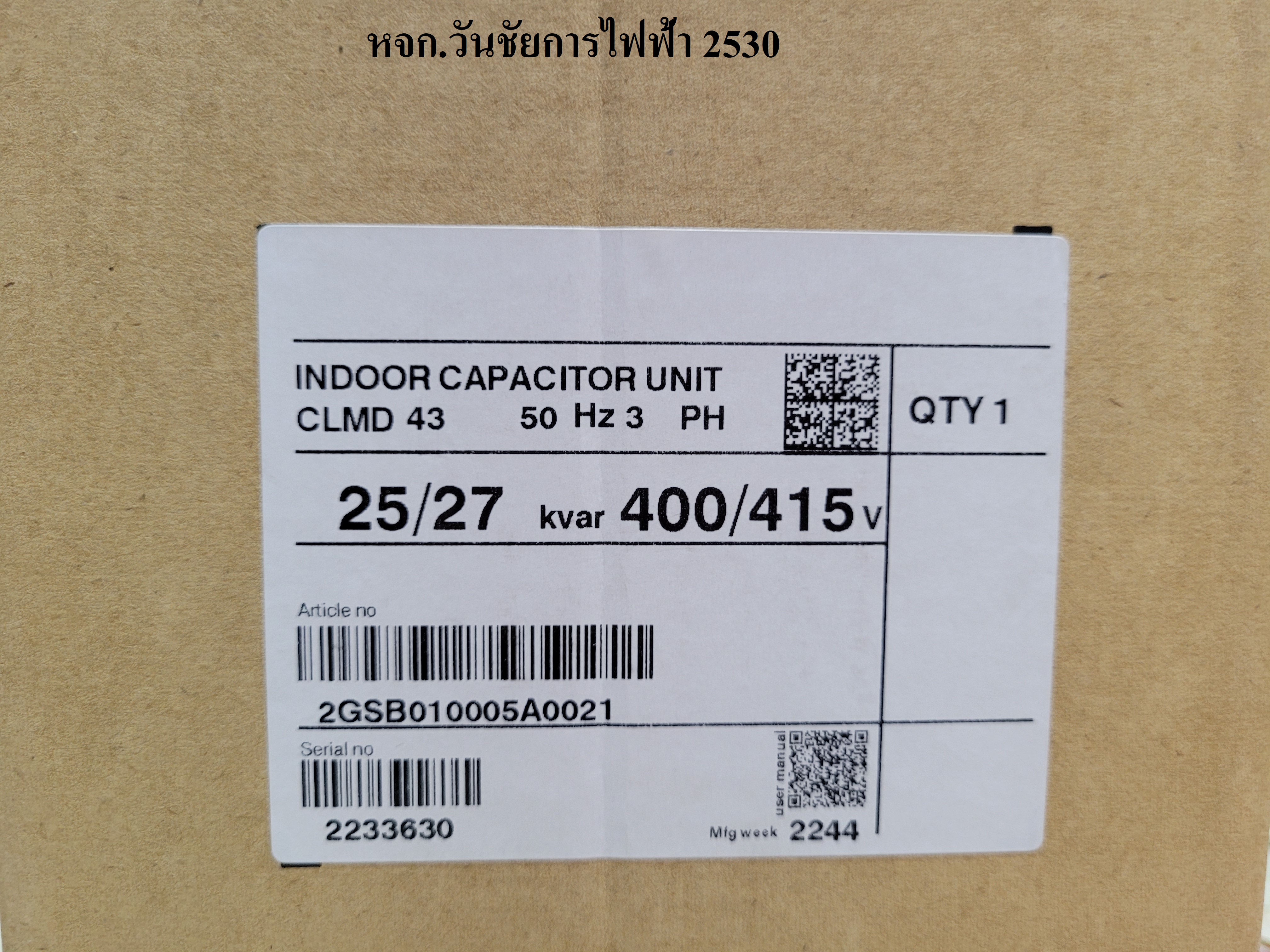คาปาซิเตอร์ CLMD43 25KVAR 3เฟส 3P ABB/HITACHI พร้อมใบกำกับภาษี