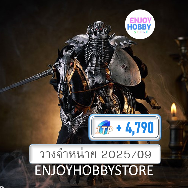 P Figma Skull Knight: DX Edition Berserk (วางจำหน่าย 2025/09)
