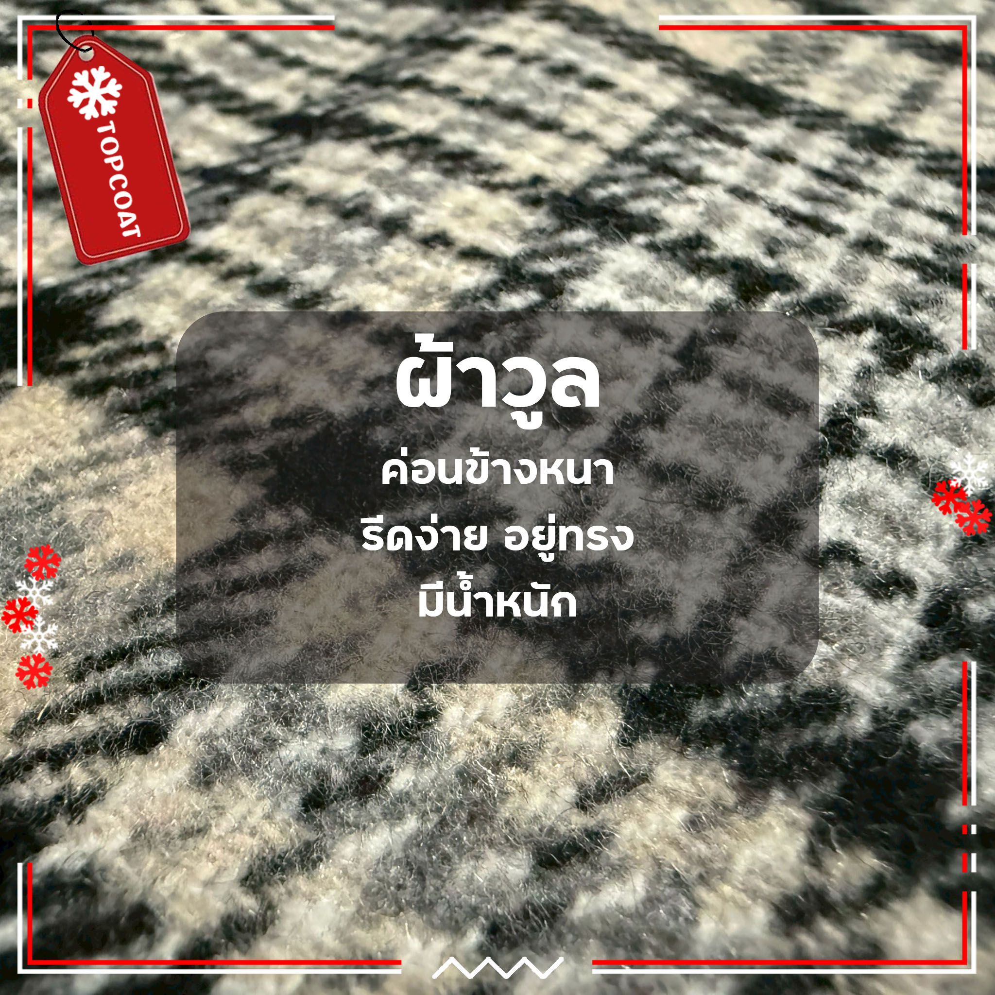 เดรสสก็อตผ้าวูล 4 กระดุม ซับในทั้งตัว ไม่คัน อยู่ทรง ใส่ได้หลายโอกาส