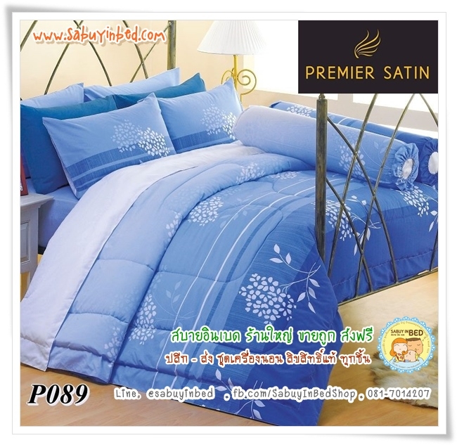ชุดเครื่องนอน ผ้าปูที่นอน กันไรฝุ่น Satin ซาตินพรีเมียร์ ลาย P089 (ผ้าปูที่นอนสีฟ้าลายดอก ฟ้าอ่อนไล่เฉดสี ขายดี มาก ๆ)