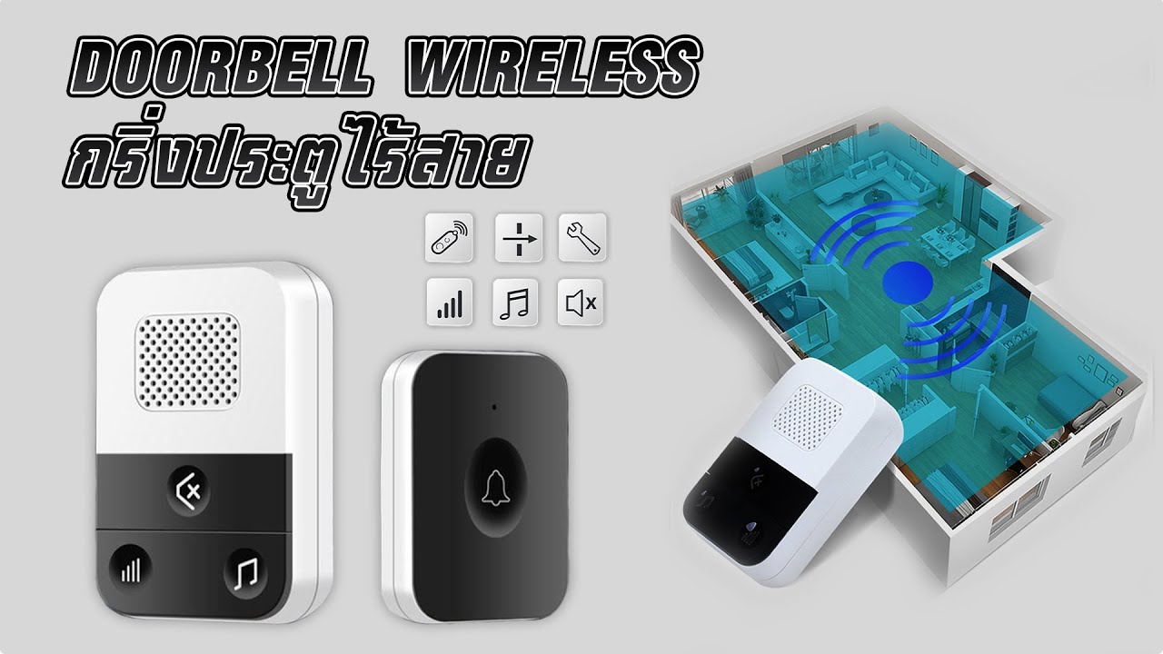 Doorbell Wireless กริ่งประตูไร้สาย รุ่น CDW-787 ขนาด 220V แบรนด์ CCS เสียงดังชัง