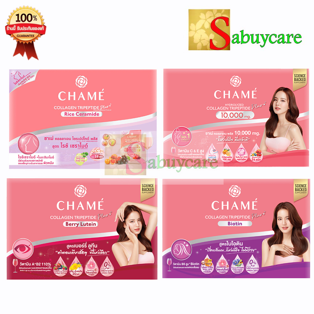 Chame Collagen Plus 10,000 mg. " กล่อง 30 ซอง " ชาเม่ คอลลาเจน ที่อั้มเลือก (1 กล่อง 30 ซอง)