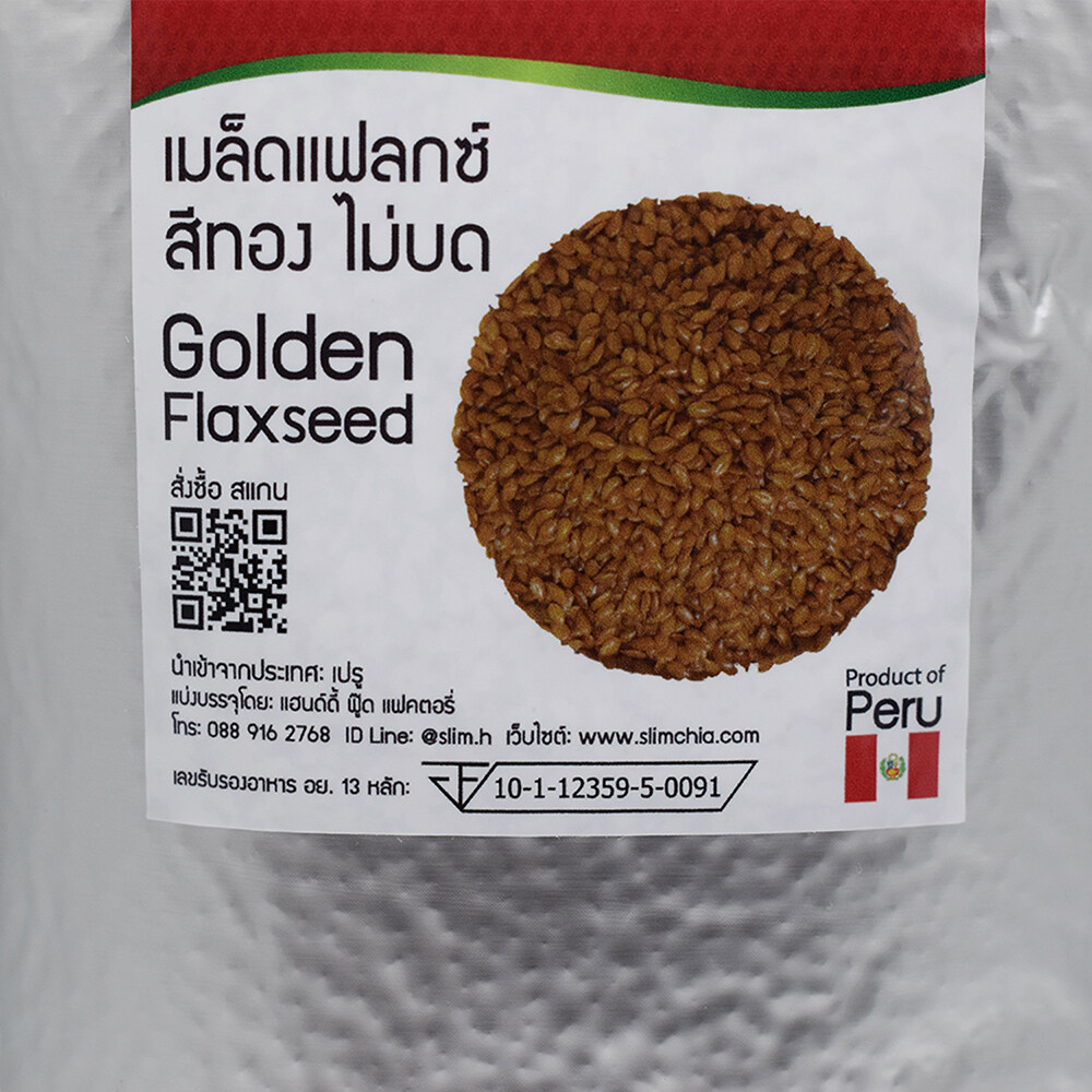 เมล็ดแฟลกซ์ สีทอง 15 Kg ไม่บด ออร์แกนิค มีเลข อย. Organic Golden Flaxseeds แฟล็กซีด ราคาส่ง เมล็ดflaxseed เมล็ดลินิน เมล็ดแฟลกซ์ซีด ขายส่ง ตรา Slim Healthy